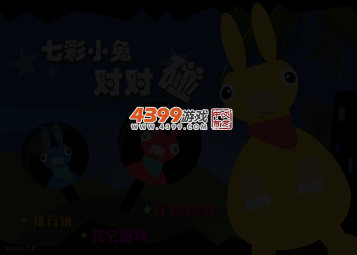 七彩小免对对碰 截图 3/5