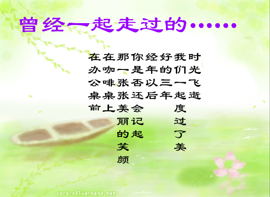 MV:第一直觉(毕业相册)（韩萍） 截图 5/7
