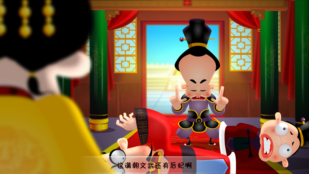 皇帝弹琴（艺动人） 截图 1/8