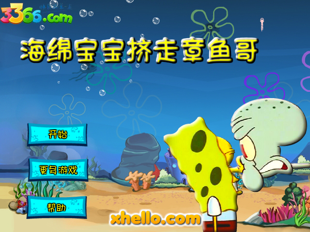 海绵宝宝变形记 截图 5/8