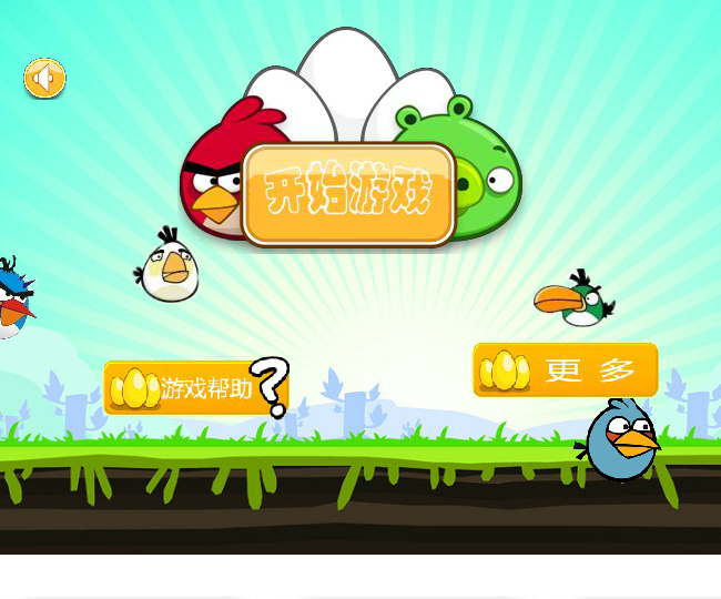 愤怒的九宫格无敌版 截图 3/8