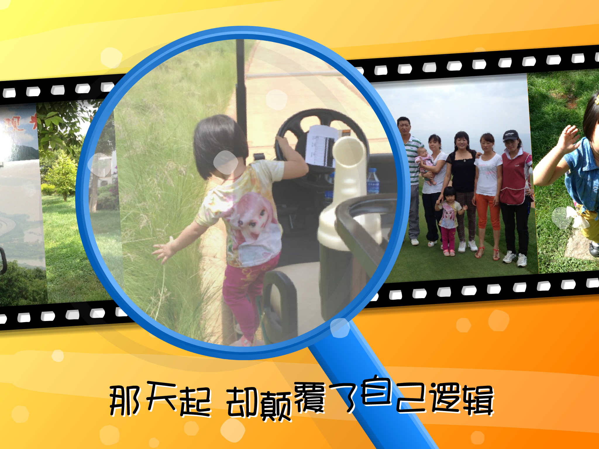 徐嘉像册（高桥泰山） 截图 5/8