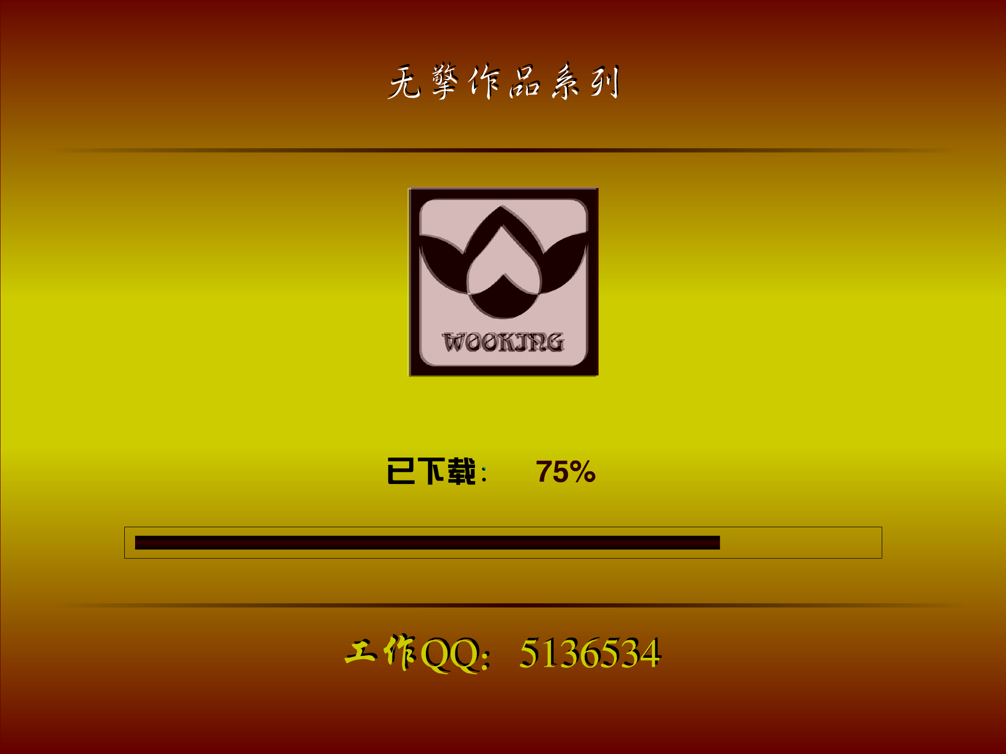 抗日一隅（无擎） 截图 3/4