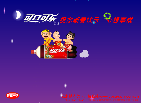 金候贺岁（路边摊） 截图 2/8