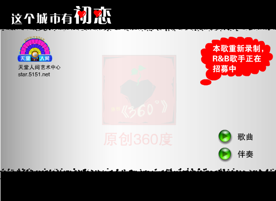 这个城市有初恋（NPC9） 截图 3/8