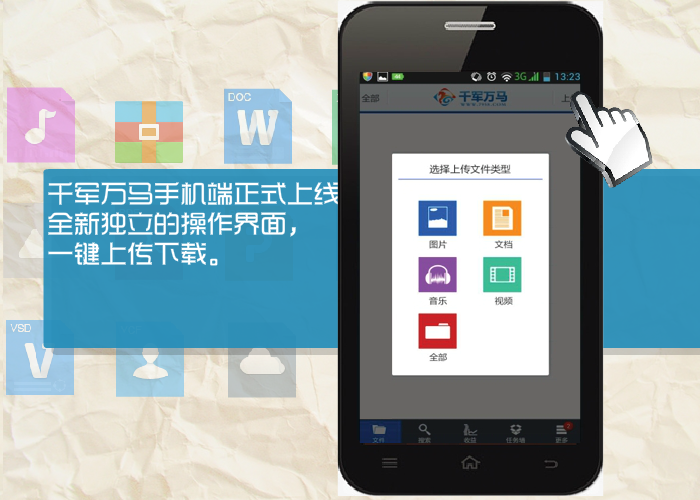 千军万马app（gym314） 截图 7/8