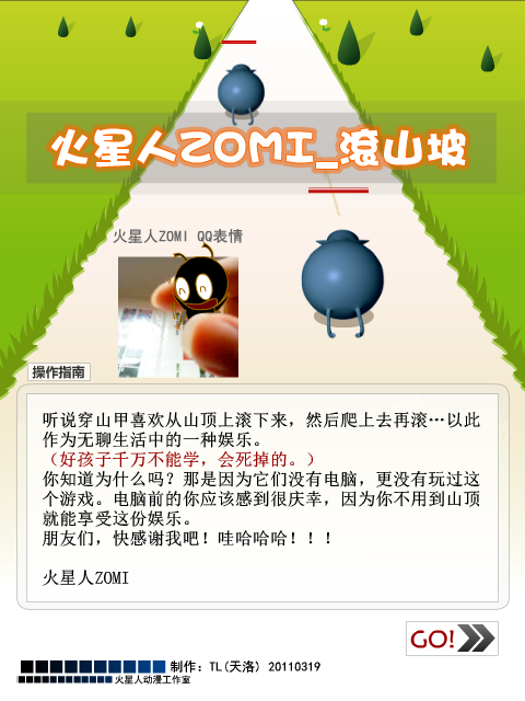 火星人滚山坡 截图 1/8