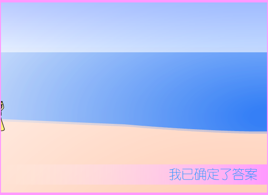 最特别的存在[F4]（轻寒） 截图 1/6