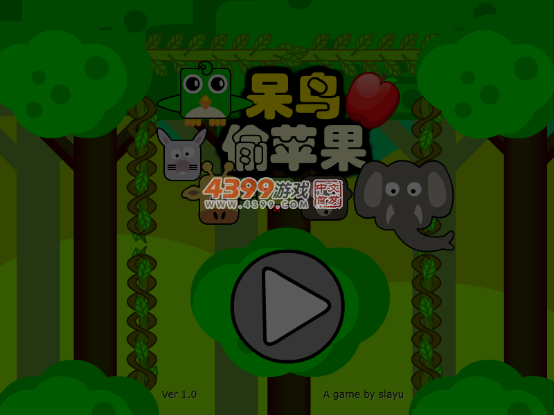 呆鸟偷苹果 截图 5/6