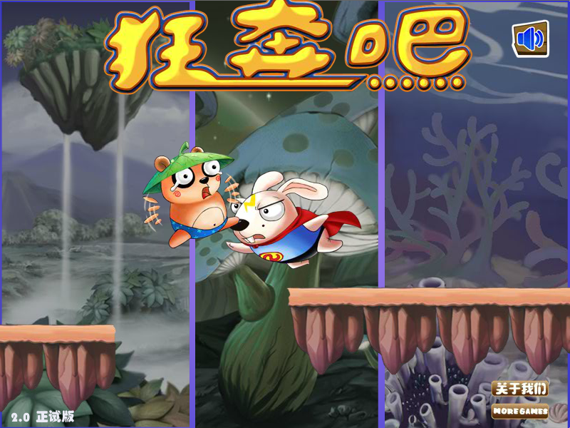 狂奔的小熊无敌版 截图 4/6