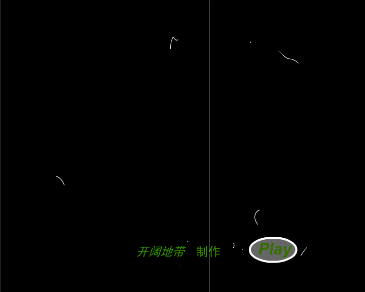fly（—开阔地带—） 截图 4/8