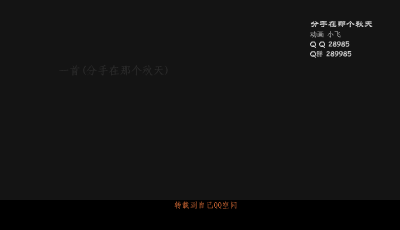 分手在那个秋天 截图 6/8