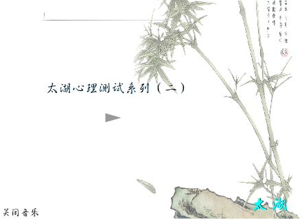 另类心理测试（谢科） 截图 7/8