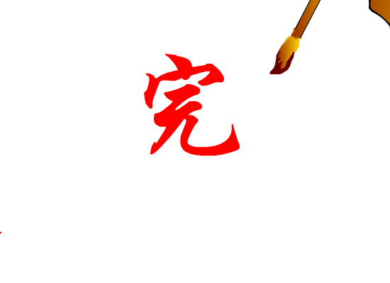 铁血丹心-射雕英雄传（思阳） 截图 7/8