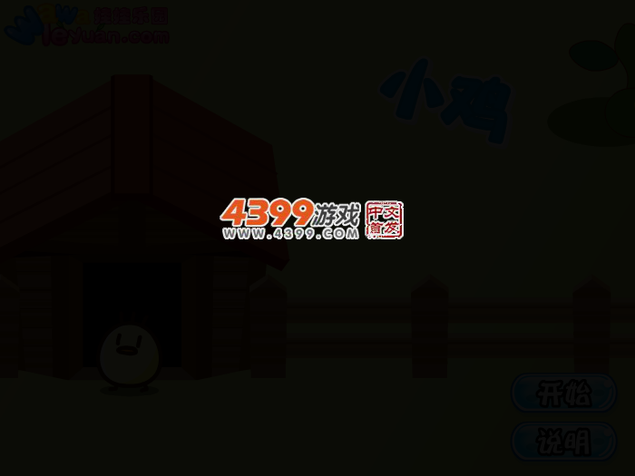 娃娃-小鸡 截图 3/6