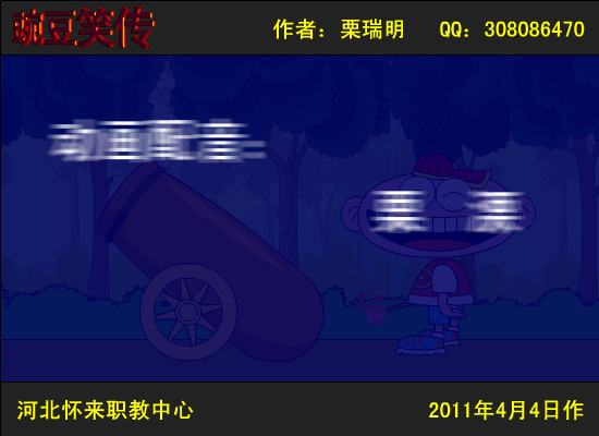 豌豆笑传之想要飞（栗瑞明） 截图 7/8