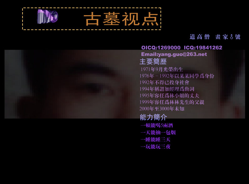 古墓视点（杨过） 截图 2/8