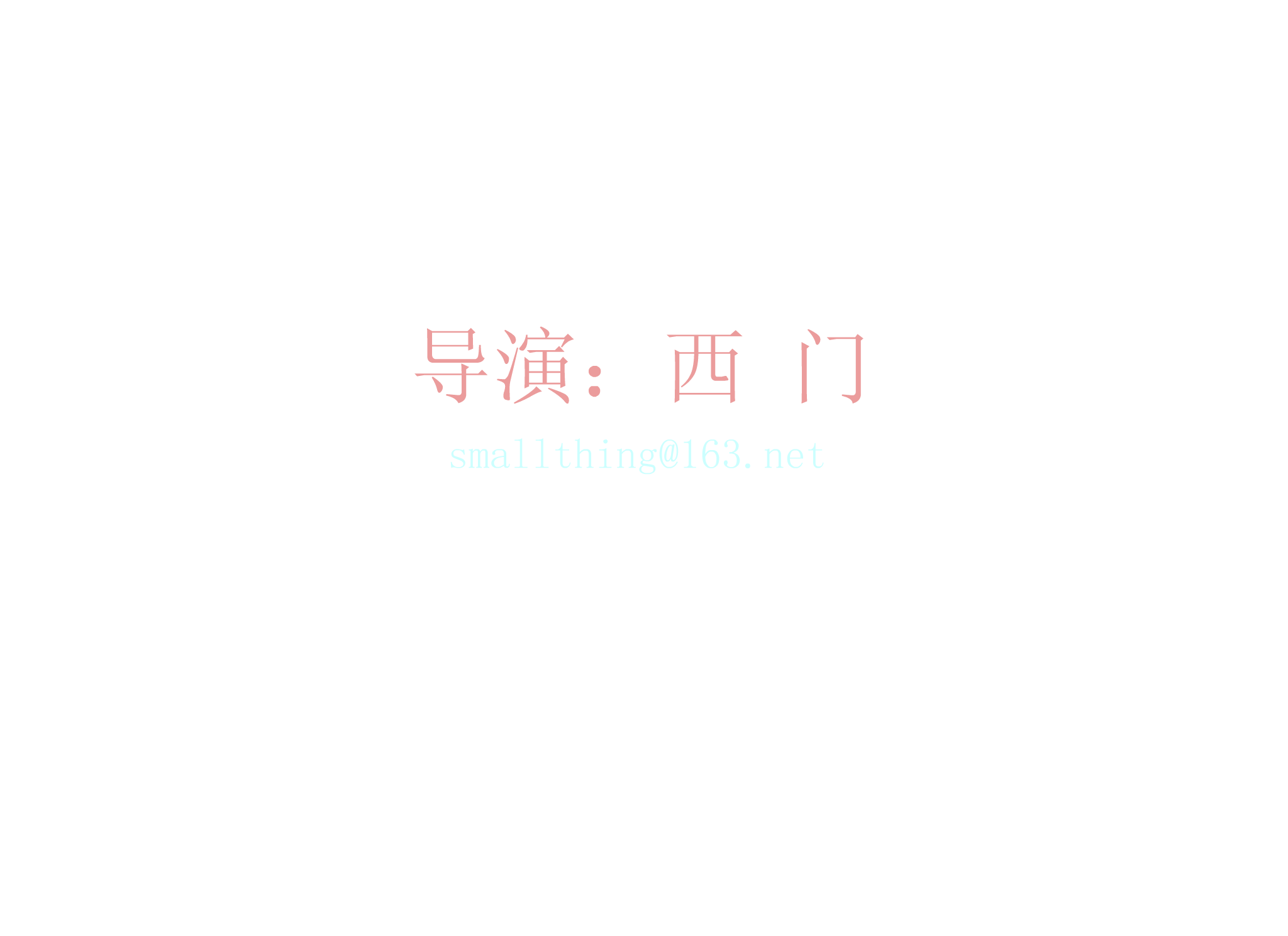 大话西游之铛铛铛铛（不详） 截图 6/8