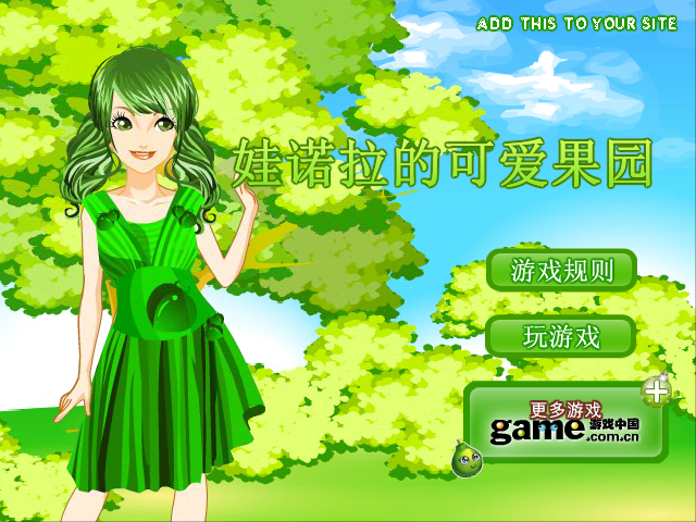 可爱果园 截图 2/3