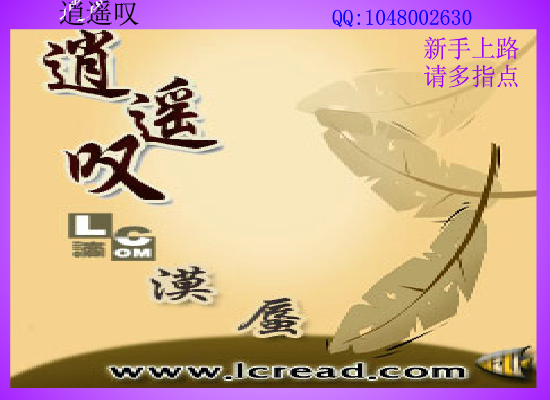 逍遥叹（杨彩凤） 截图 8/8