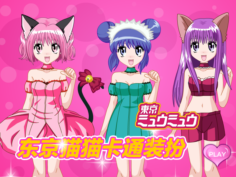 卡哇伊猫女 截图 8/8