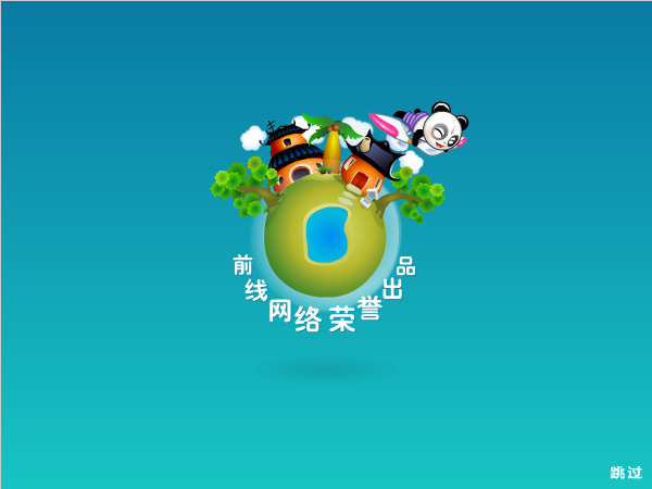 闪客清洁工 截图 3/8