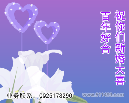 婚礼动画之百年好合（湿火柴） 截图 4/8