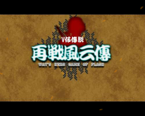 复仇之战 截图 6/7