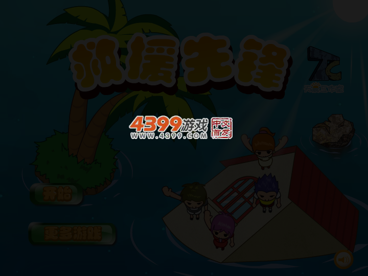急速救援 截图 3/5