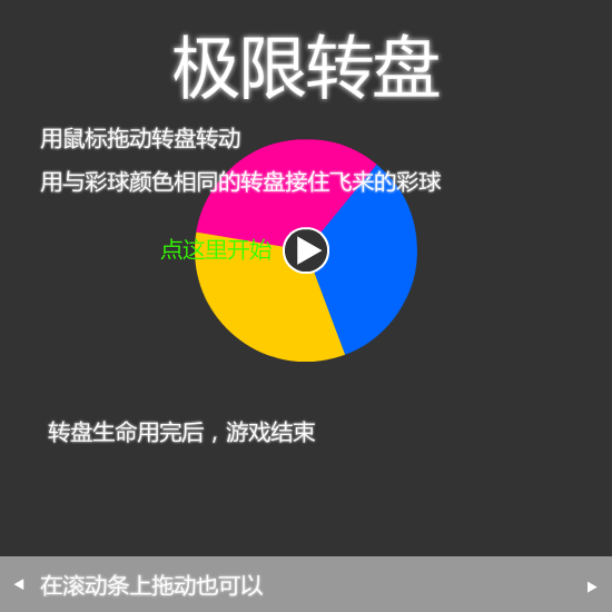 极限陀螺 截图 6/8