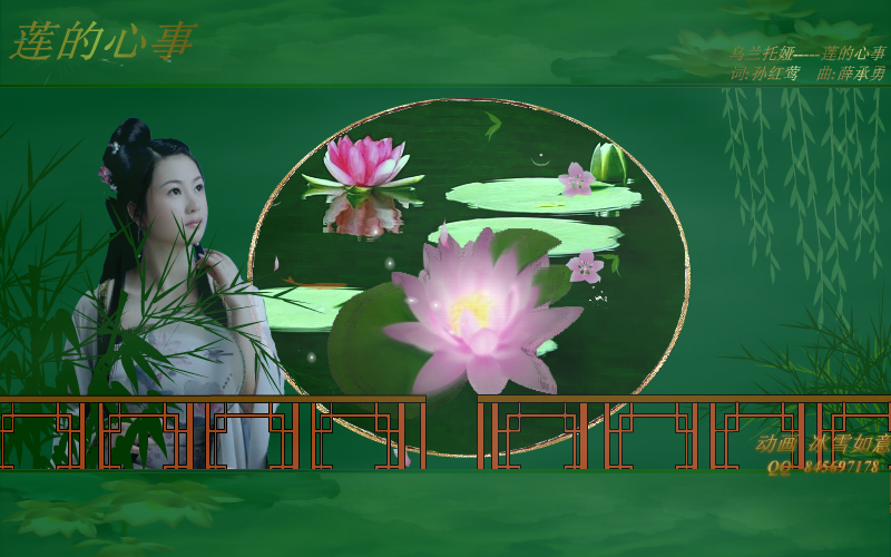 莲的心事（冰雪如意） 截图 8/8