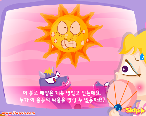 寻找太阳记 《益智类一》 截图 6/8