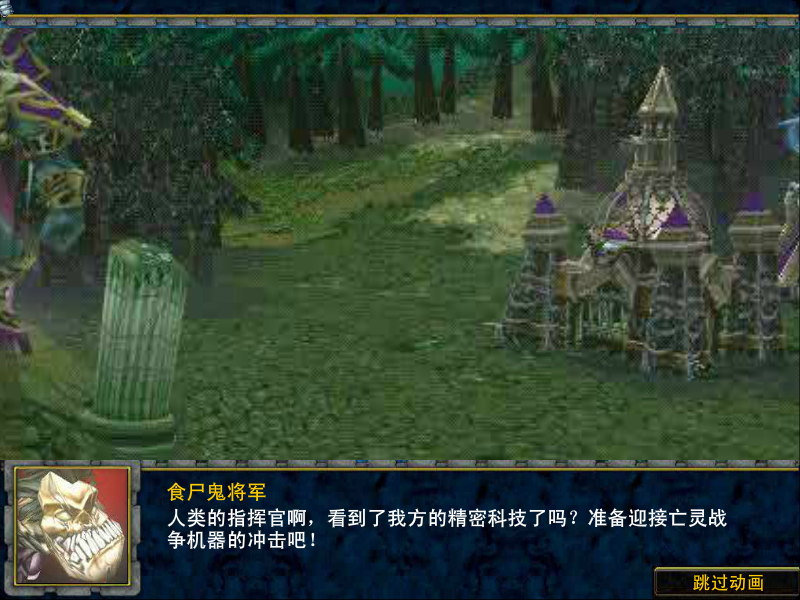 魔兽战争 截图 5/8