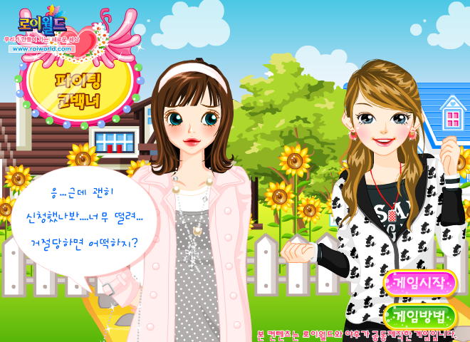 女生试镜 截图 7/8