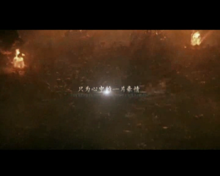 魔龙决宣传片（神马浮云） 截图 8/8