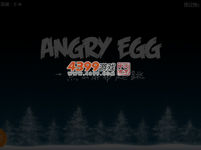 愤怒的怪蛋 截图 4/5