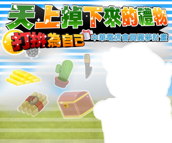 天下掉下来的礼物 截图 5/8