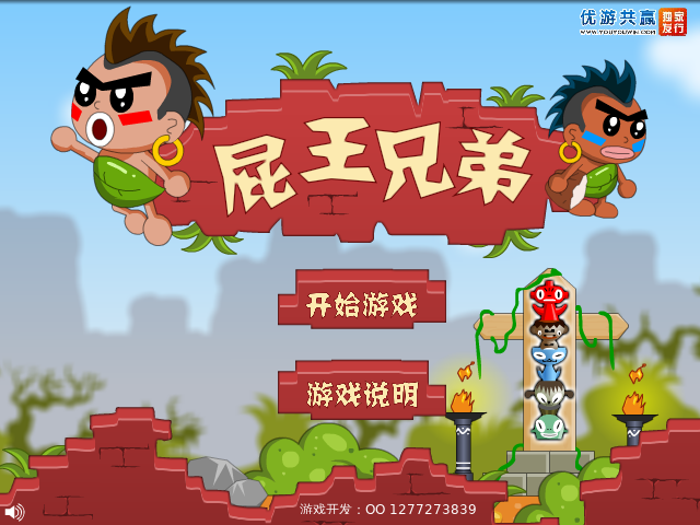 屁王兄弟 截图 8/8