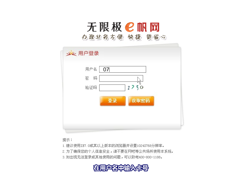 无限极中国有限公司e帆网怎么用，怎么进操作教学视频[第一集]（yymp39） 截图 8/8