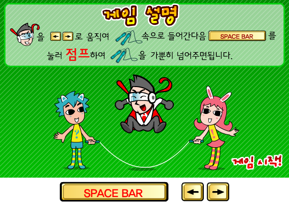 儿童玩跳绳 截图 4/8