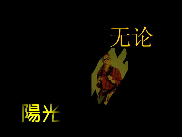 女性频道宣传广告（阿菜） 截图 2/8