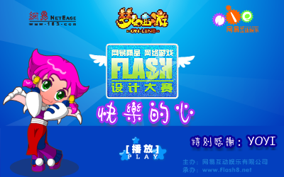 快乐的心（藕粉.） 截图 6/8