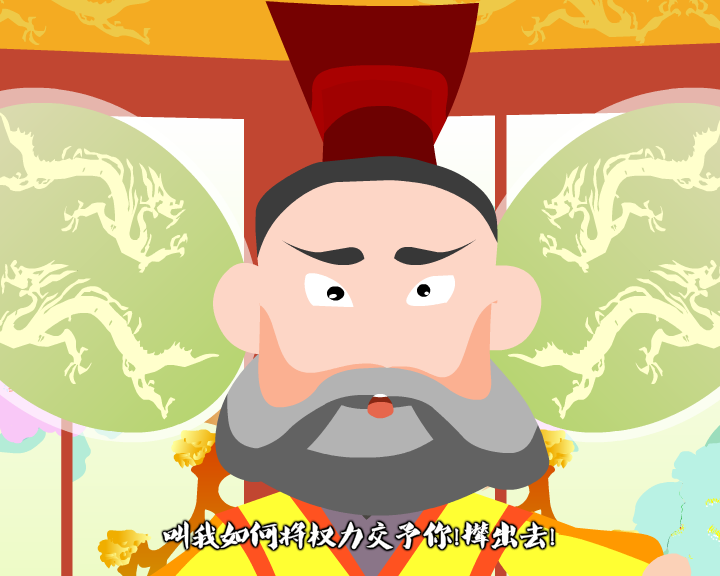 弼马温新说——乐山市市中区廉政动漫作品（原创）（乐山市市中区纪委监察局） 截图 8/8