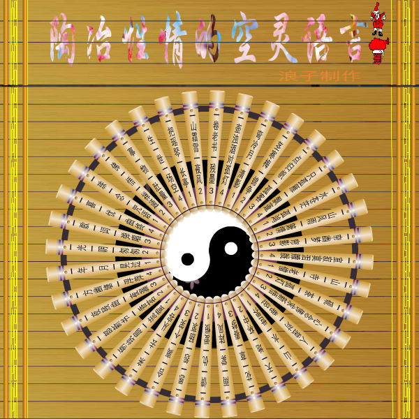 陶冶性情（浪漫依旧） 截图 1/8