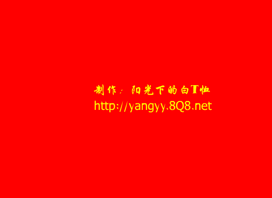 红彤彤的春天 截图 6/7