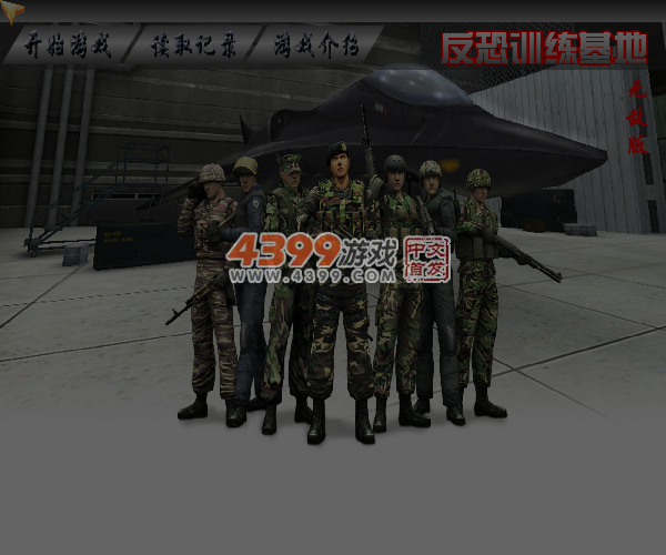 反恐训练基地无敌版 截图 4/5