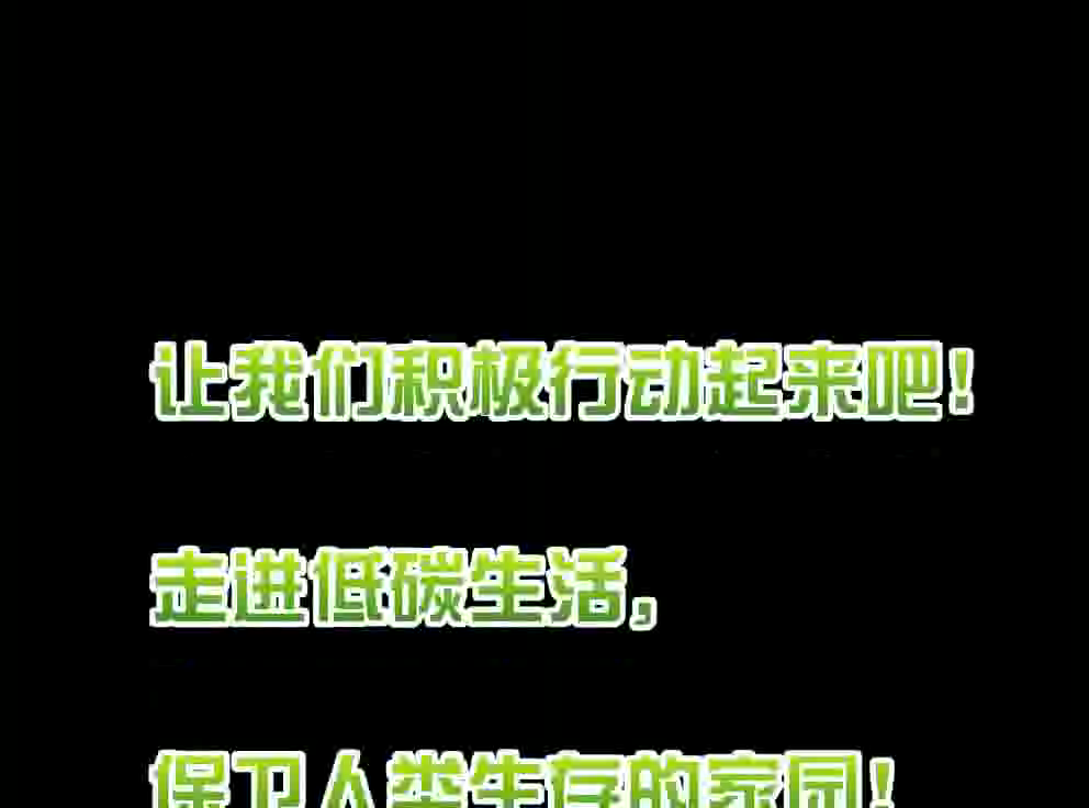 低碳生活（鼎业） 截图 6/8