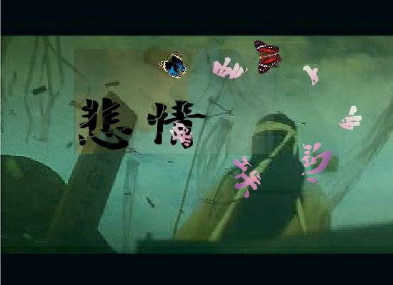悲情蝶恋（王玫） 截图 1/8