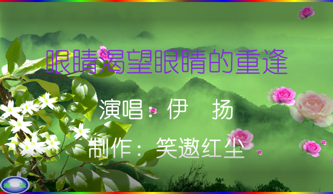 眼睛渴望眼睛的重逢（笑遨红尘） 截图 5/8
