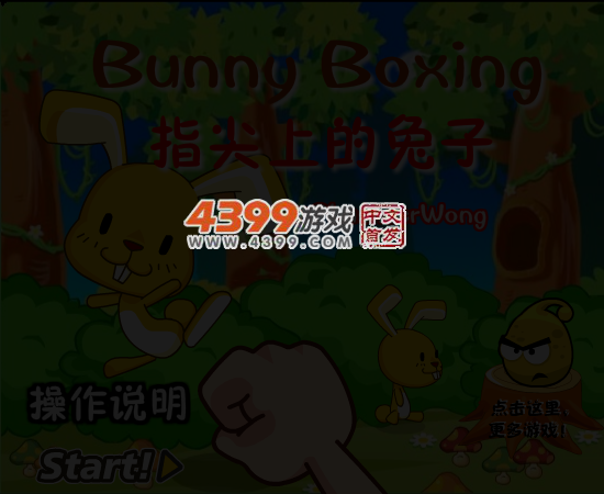 指尖上的兔子 截图 5/7